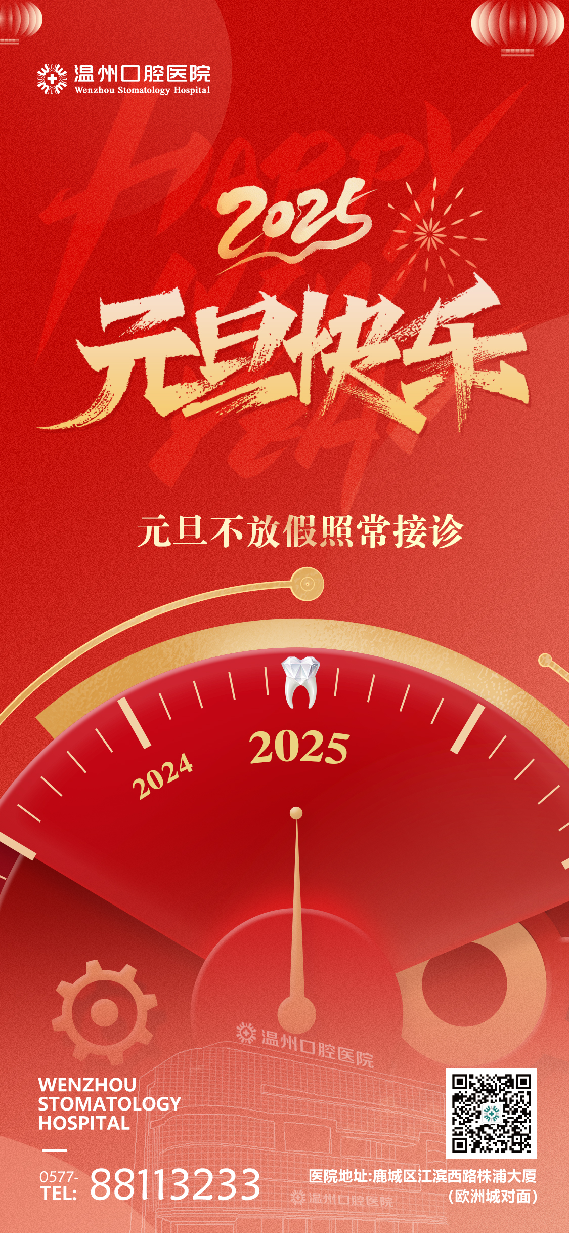 温口.jpg